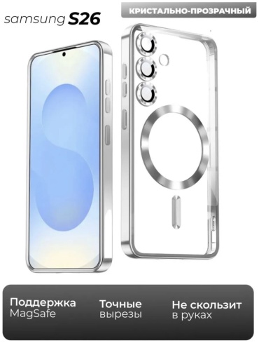 Чехол Tehnur для Samsung Galaxy S26 прозрачный