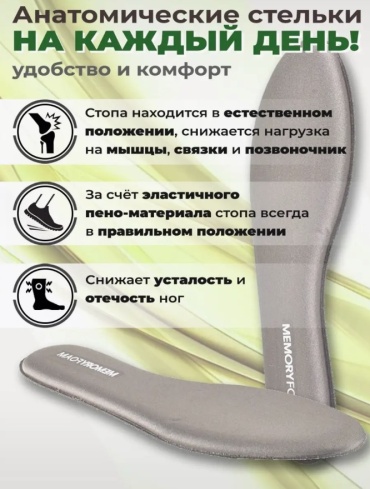 TARRAGO стельки ID033/42-43 размер 42, 43, классические, для спортивной обуви, для детской обуви, для рабочей обуви