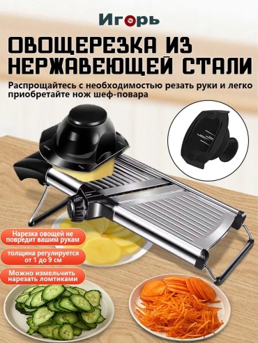 Овощерезка 714899244, сталь