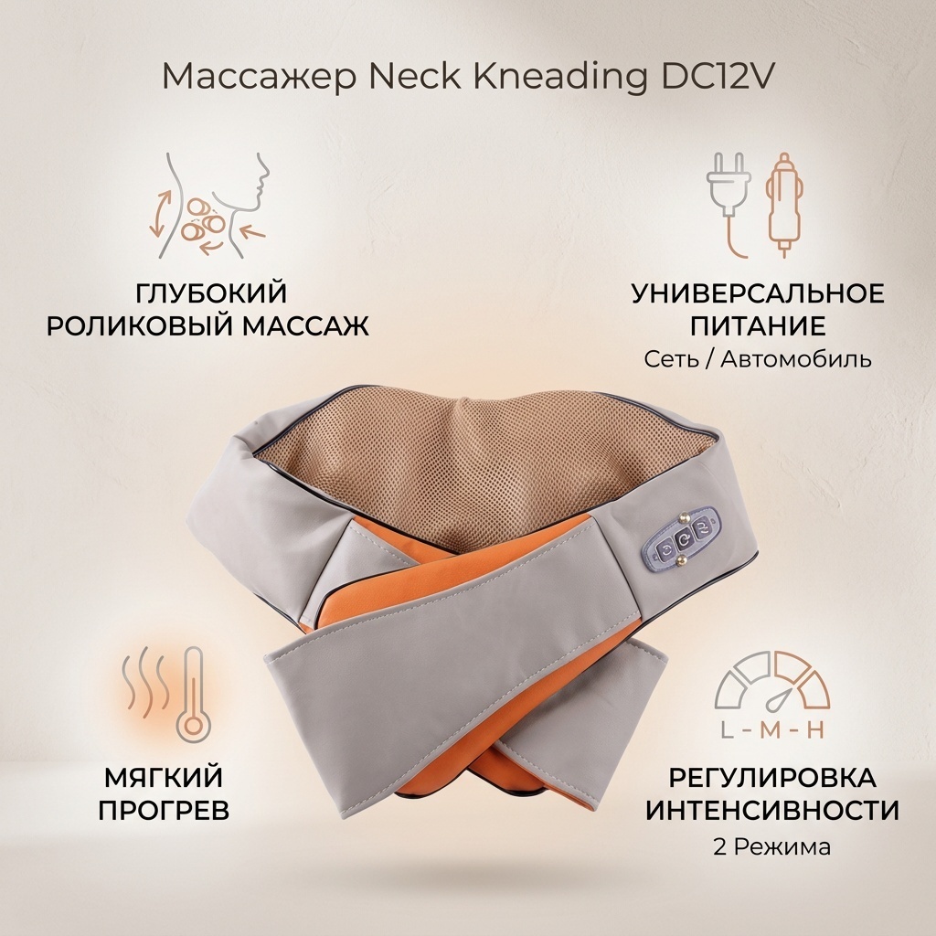 Массажер DC12V воротник акупунктурный, вибрационный