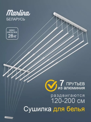 Сушилка потолочная 11x66x13 см, кол-во уровней: 34, алюминий