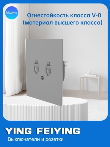 Розетка YING FEIYING YFY-C-M/16-03, серый