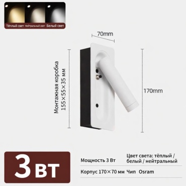 Бра настенный LED, белый