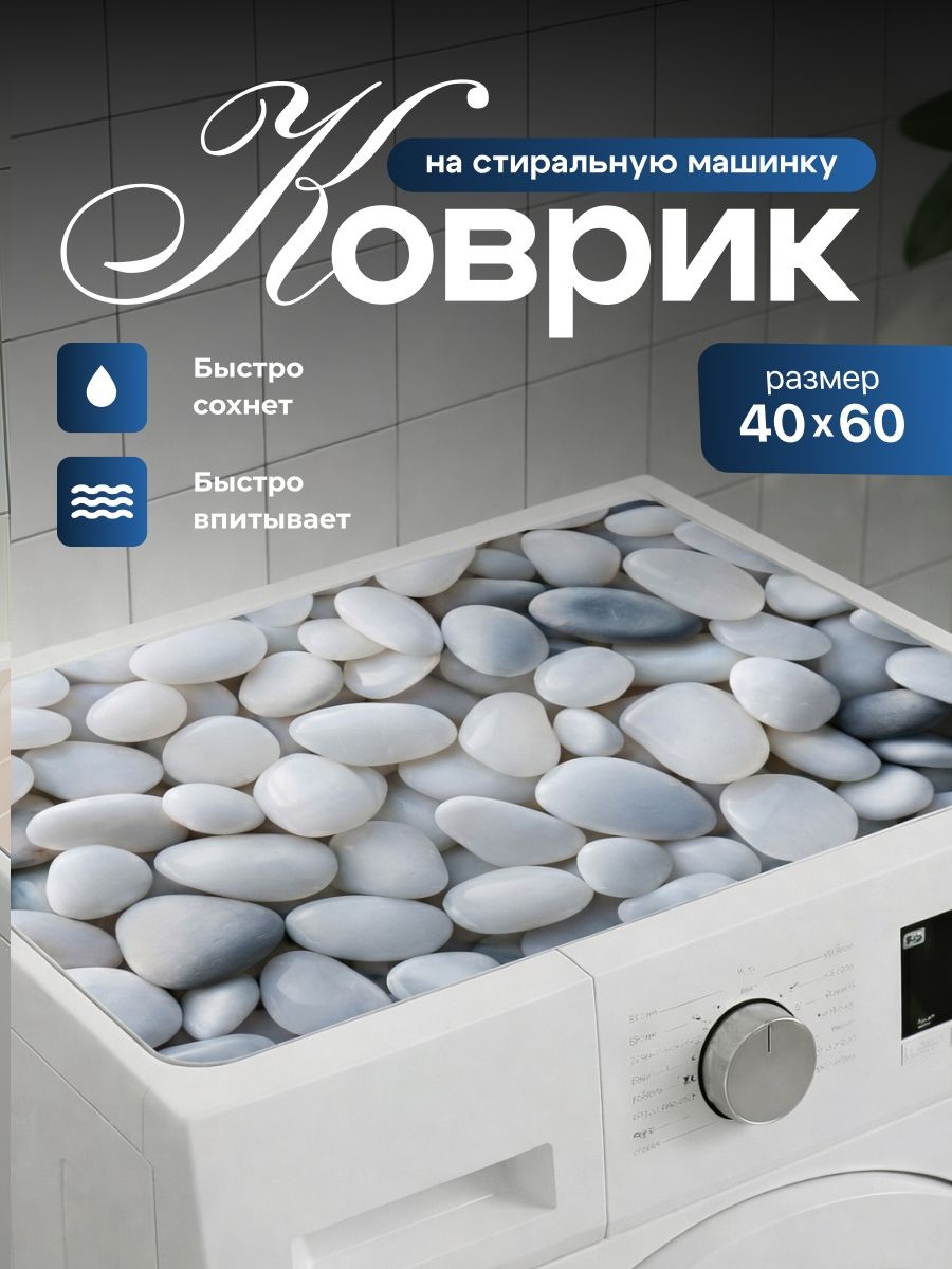 Чехол для бытовой техники PHGU1472 серый 60*40cm