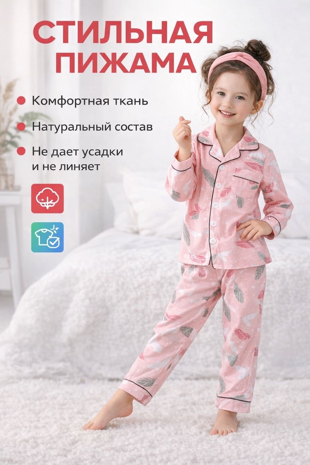 Пижама Comfort розовый