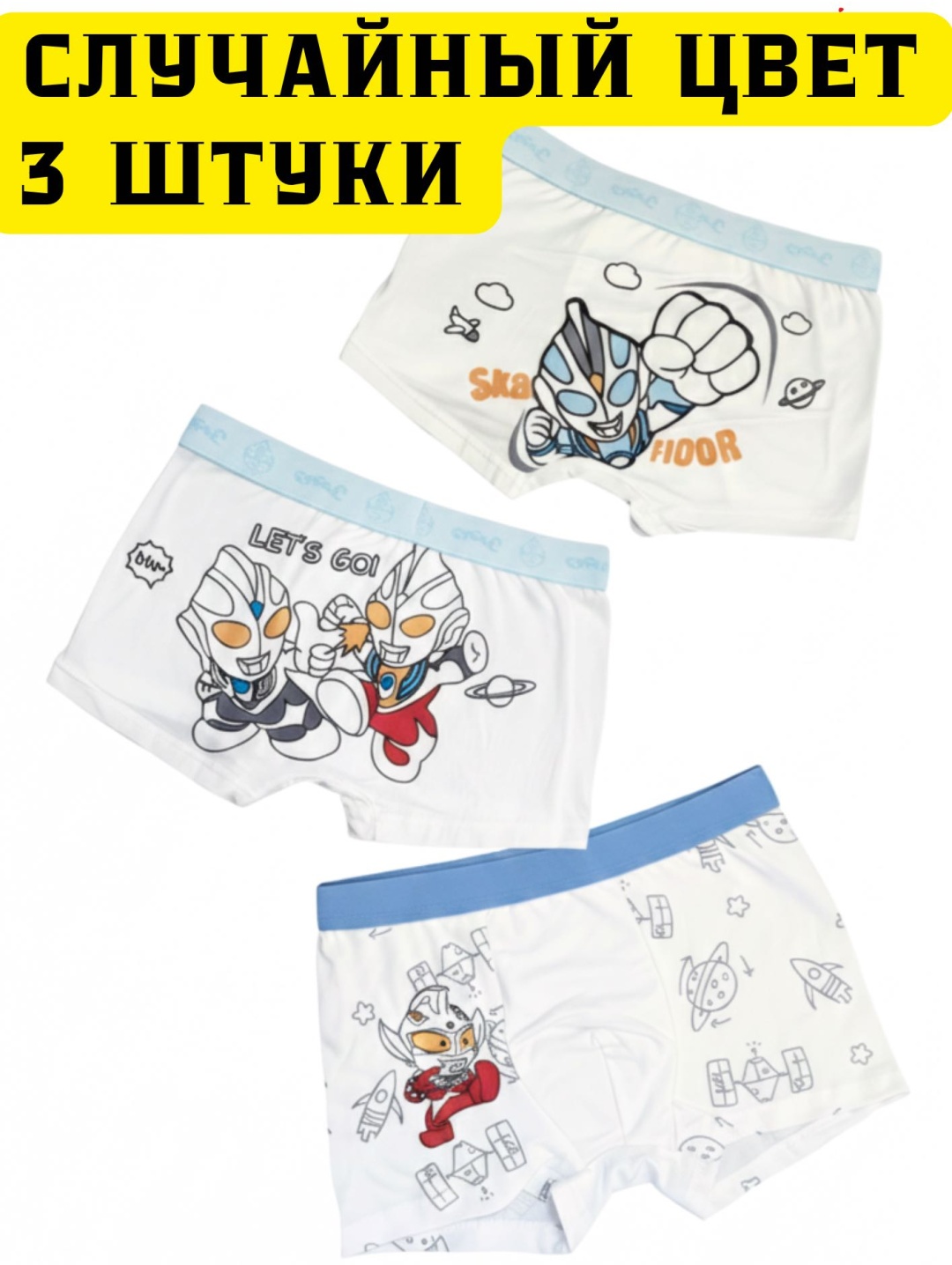 Боксеры белый, голубой