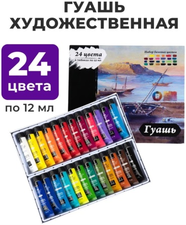 Набор гуаши Малевичъ, 24 цвета по 12 мл