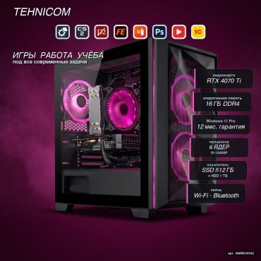Tehnicom i5-10400F / RTX 4070 Ti 12 Гб / 16 Гб / 1000 Гб HDD+SSD 512 Гб / Win 11 Pro