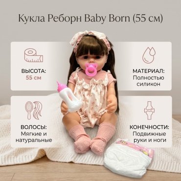 Кукла реборн Baby Born Baby born 55 см