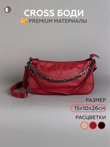 Сумка кросс-боди экокожа красный