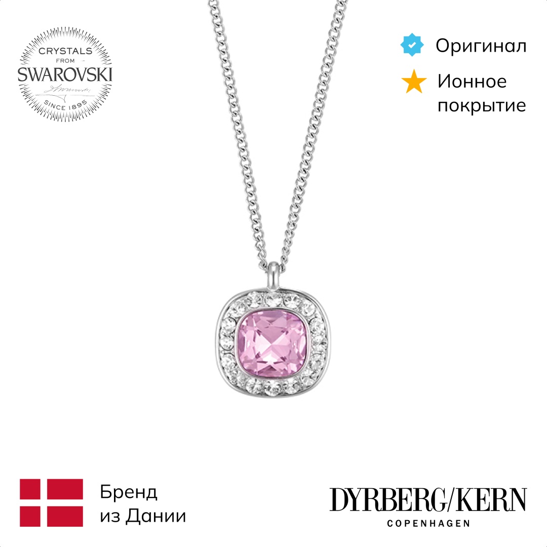 DYRBERG KERN длина 45 см нержавеющая сталь, кристаллы Swarovski