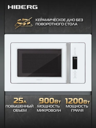 Hiberg VM 8505 W белый
