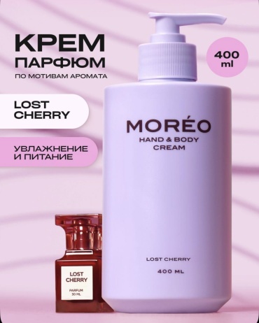 Moreo Lost cherry крем для тела 400 г