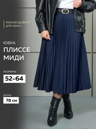 Плиссированная юбка Odea.Clo синий