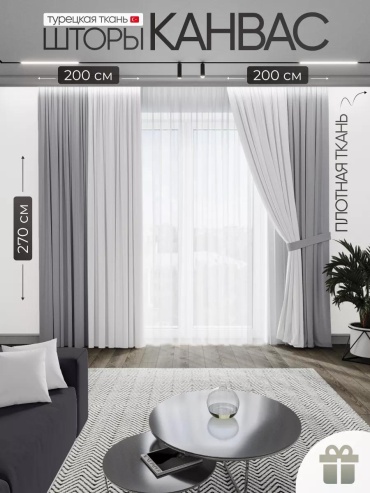 Портьеры 400x270 см 1 шт, полиэстер, канвас, серый