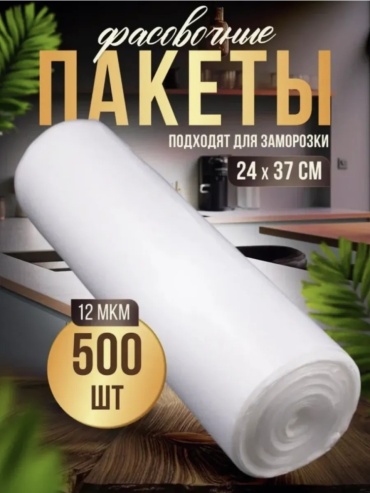Пакет 5282600 полиэтилен 37 см 500 шт