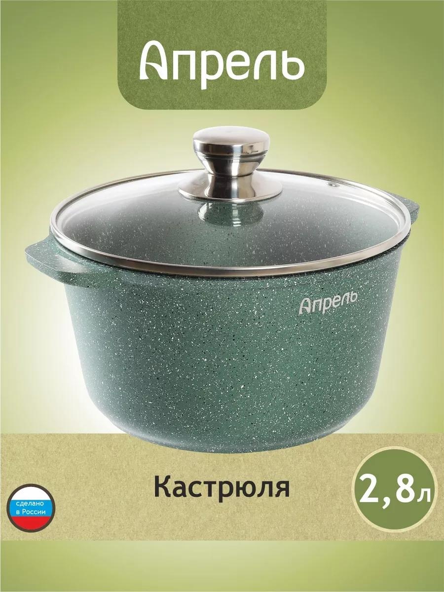 Кастрюля 2.8 л, Апрель. алюминий, гранит