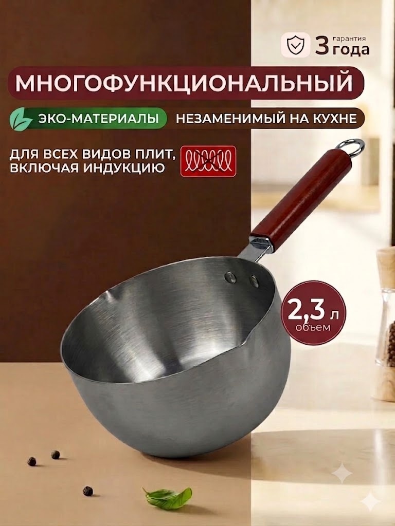Ковш 2.3 л, 328011064 нержавеющая сталь