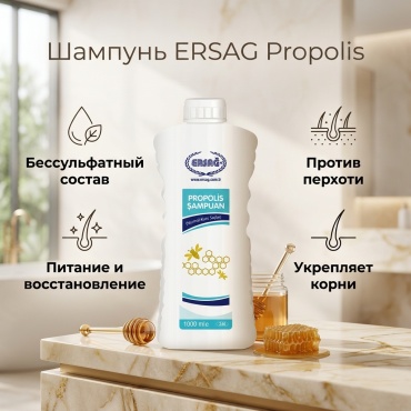 ERSAG С прополисом шампунь 1000 мл