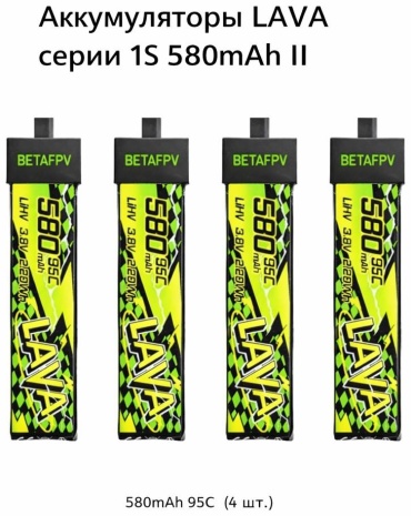 Аккумулятор BETAFPV LAVA II 580 mAh