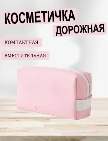 LUMORO косметичка текстиль, полиуретан розовый 11.5X16.5 см