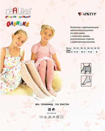 Колготки классические Грация черный