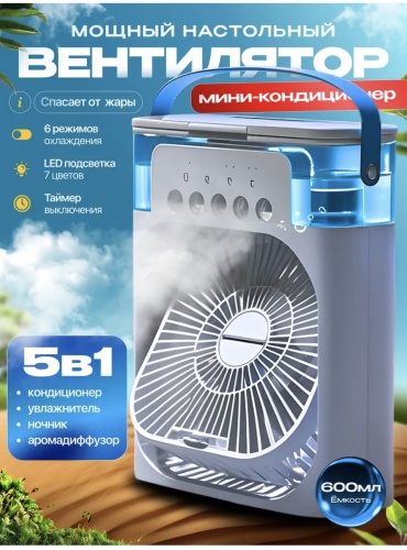 Увлажнитель воздуха AKMID Mini Air Conditioner белый