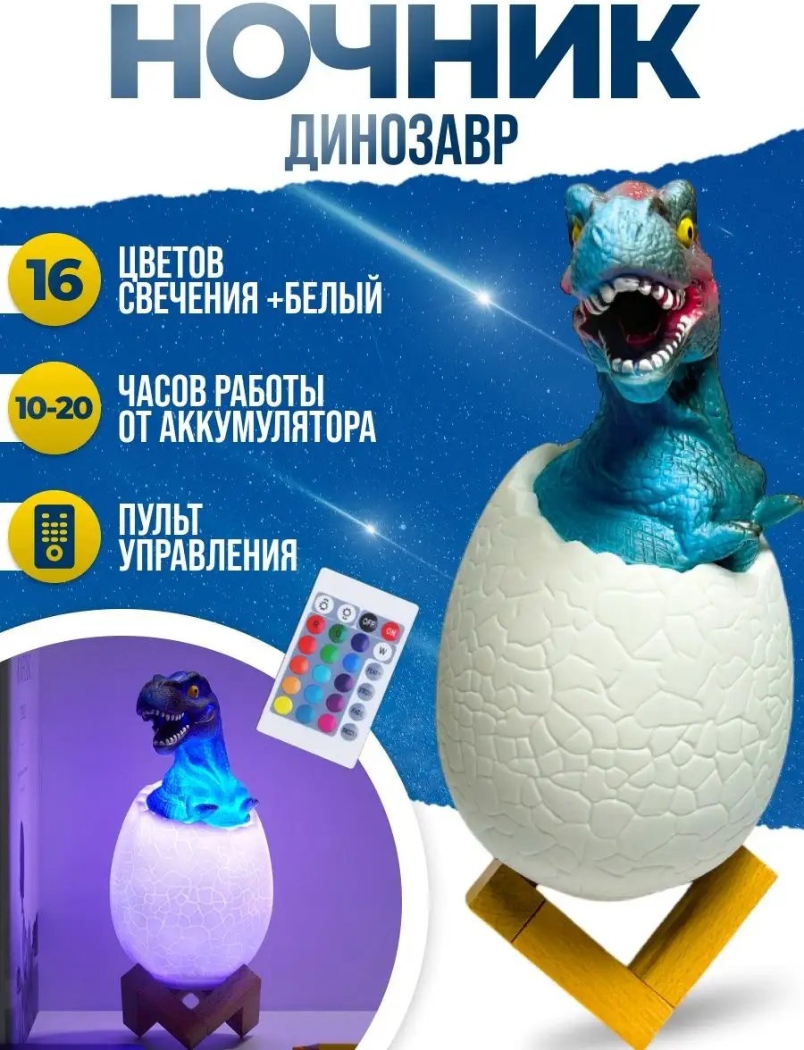 Светильник-игрушка в USB разъем Ночник светильник динозаврик тираннозавр 3D, белый, красный, синий