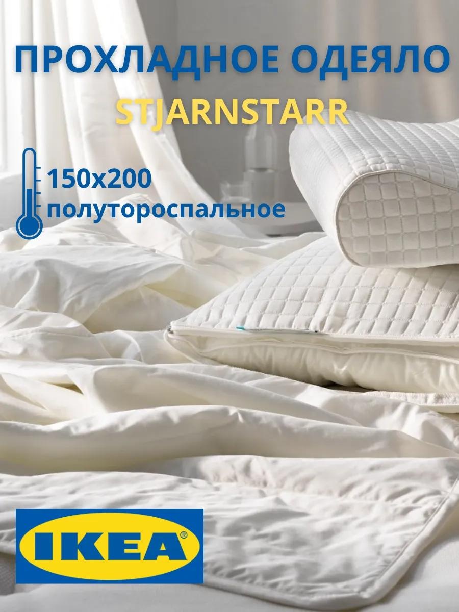 Одеяло LUCCI ОдеялоSTJARNSTARR150х200 250016466 150x200 всесезонное