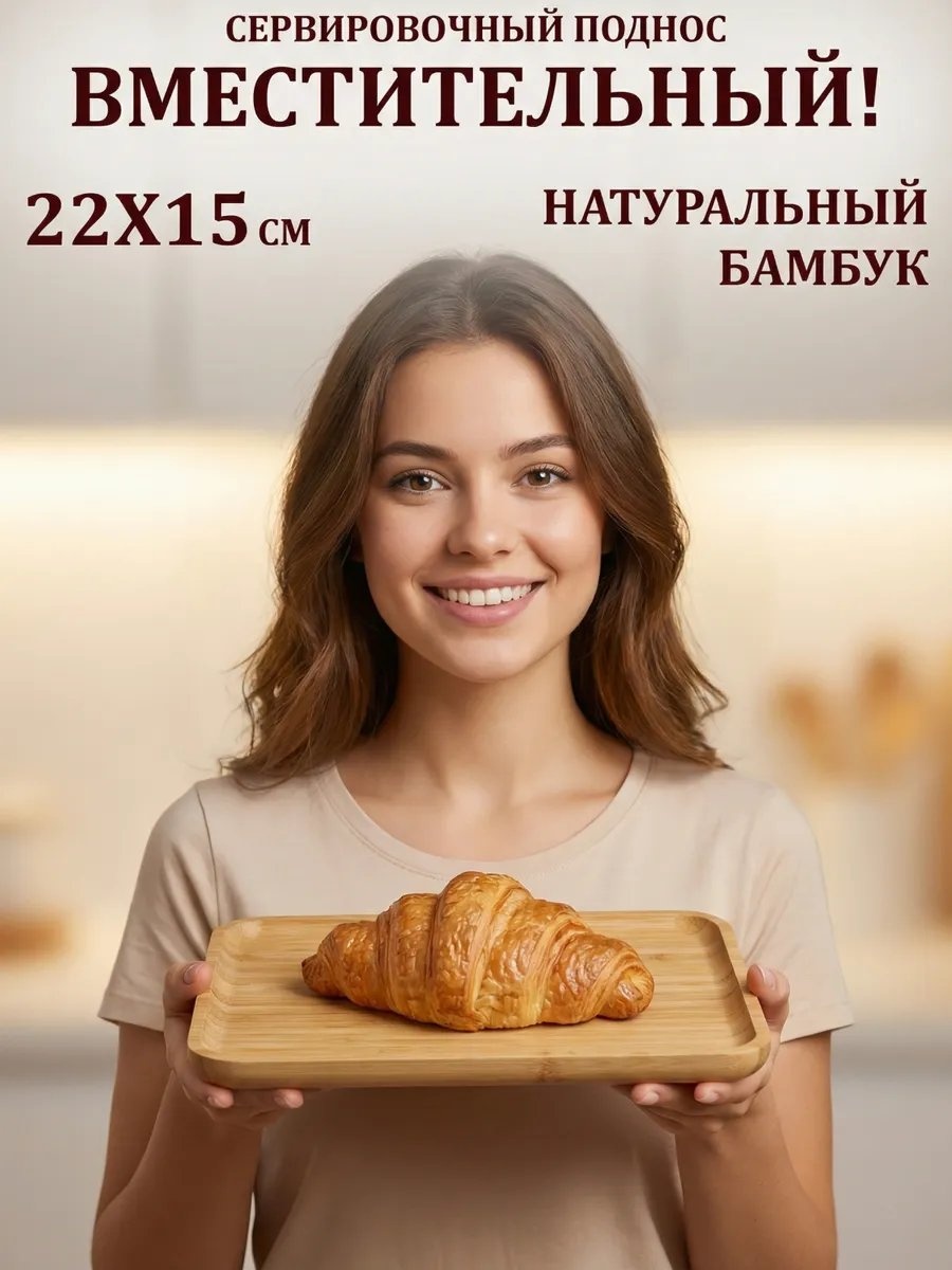 Поднос 813915888 коричневый