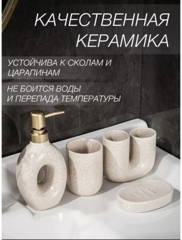 ALT HOME набор аксессуаров ALTHOME беж бежевый