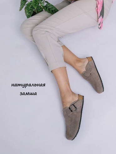 Мюли бежевый