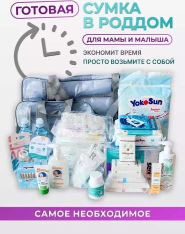 Набор в роддом LUCCI сумка 308126443, 31 предметов