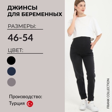 Джинсы зауженные Frank Collection черный