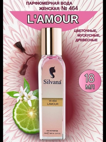 Silvana W464 L'amour парфюмерная вода EDP 18 мл, для женщин