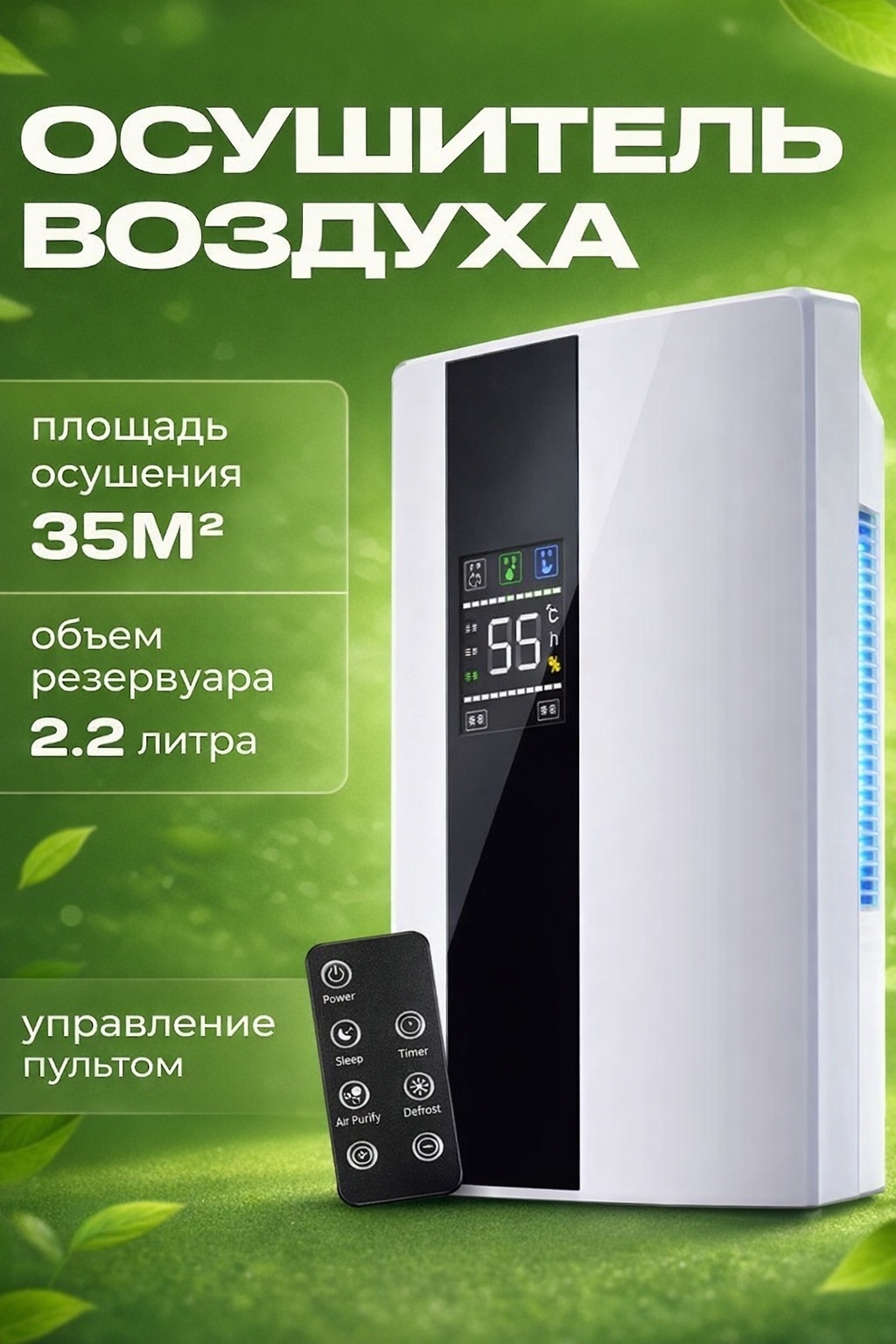 Осушитель воздуха PLAID CS10E белый