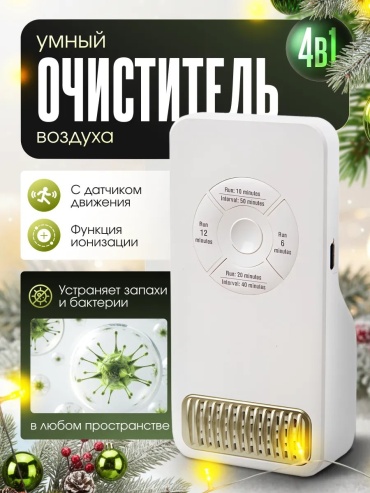 Приточный очиститель 451694591 мультиколор