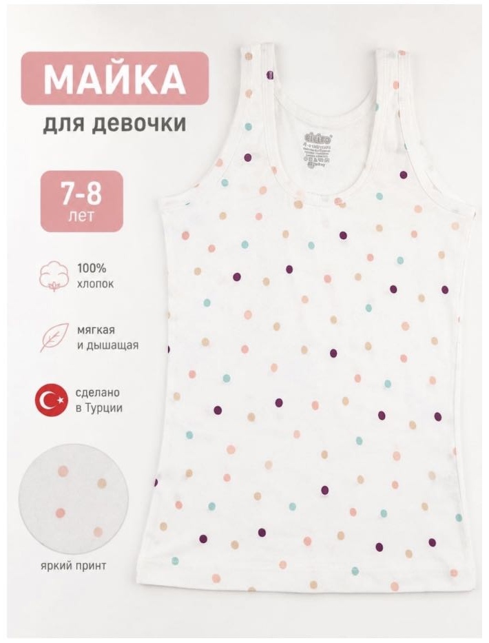 Майка Cicito Kids мультиколор