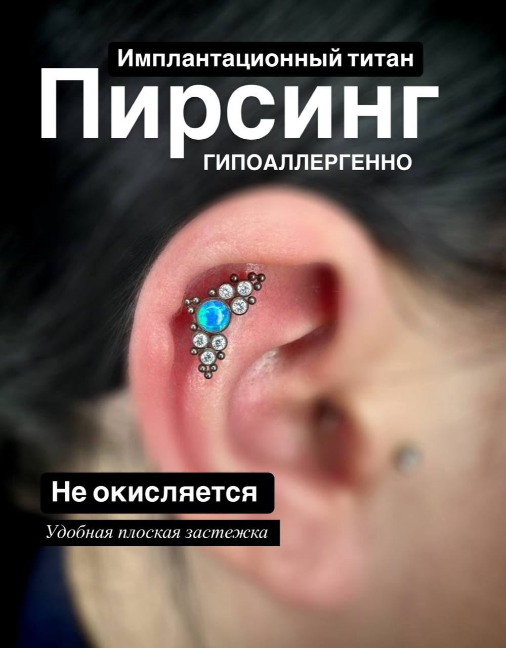 Лабрет титановый сплав, фианит, 13 мм мм