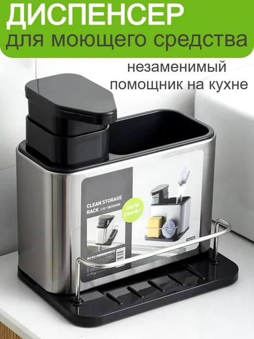 Коландер для мойки 21vek Диспенсер 11.5x15.5 см