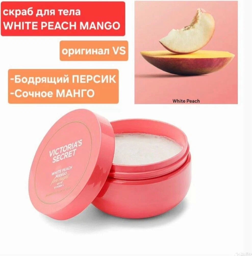 Victoria’s Secret скраб взбитый скраб для тела Victoria's Secret Whipped Body Scrub для тела 200 мл