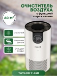 Очиститель воздуха Taylor Y-450 белый