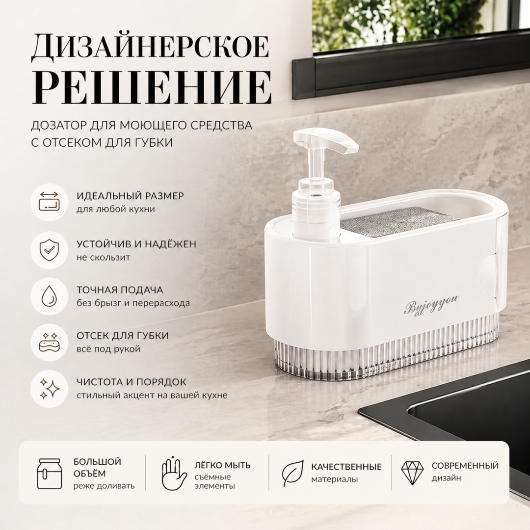 Диспенсер SoapFlowWhite, для моющего средства