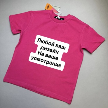 Футболка Murat Baby малиновый