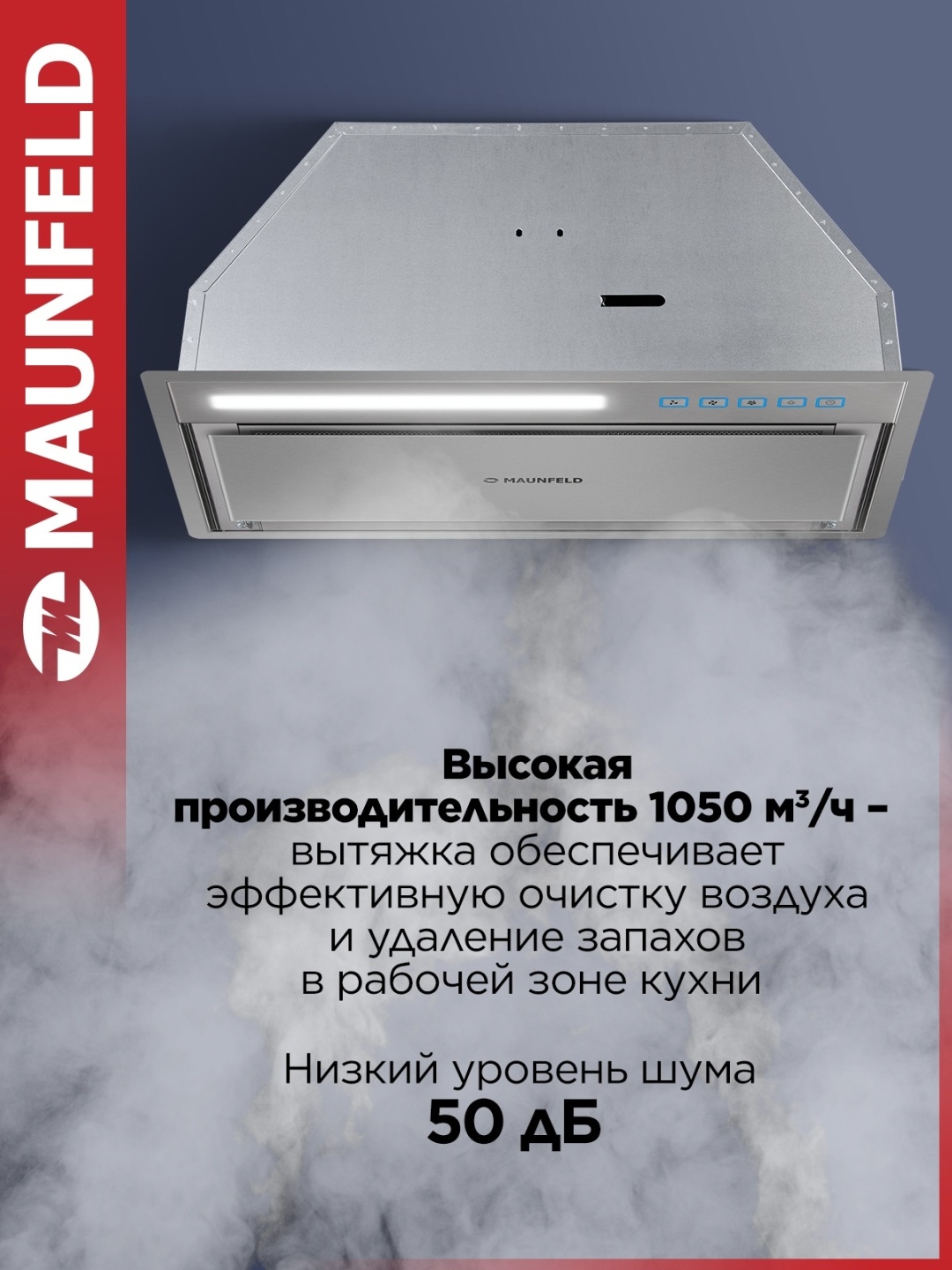 Кухонная вытяжка MAUNFELD Clare 60 нержавеющая сталь 2