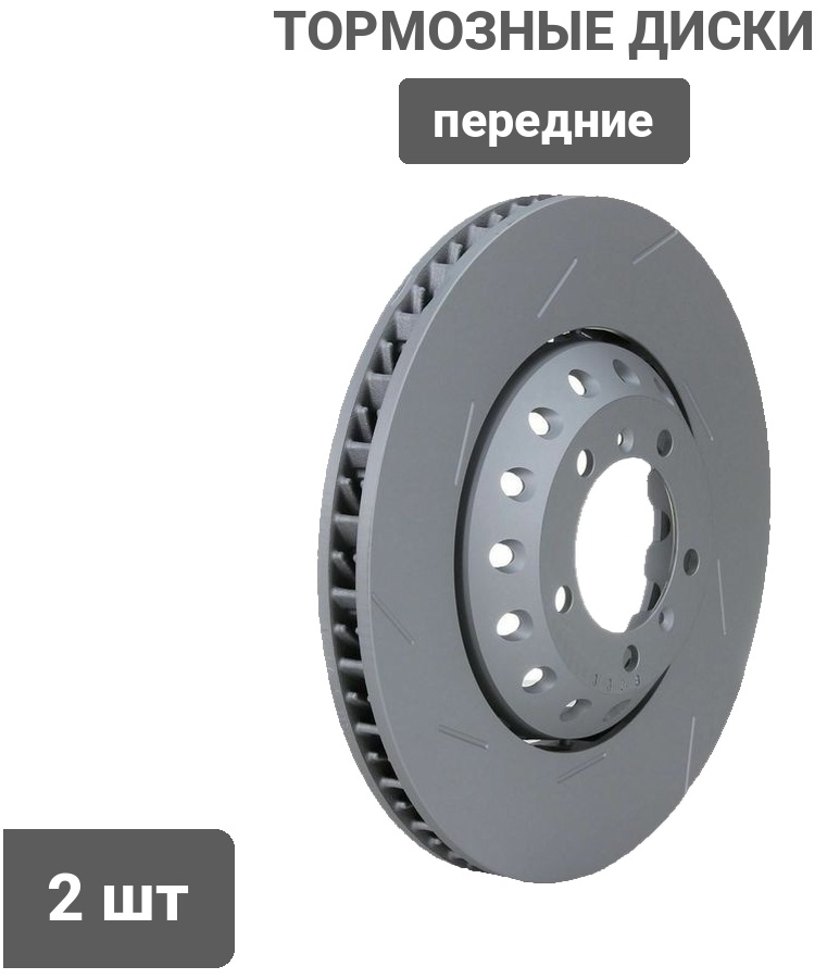 Диски PATRON передние PBD4304