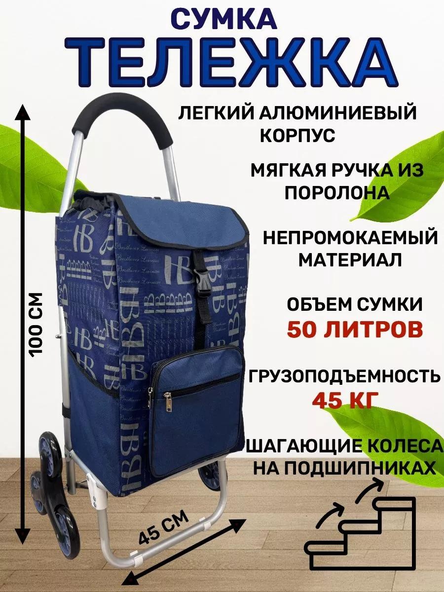Хозяйственная сумка 40 л 100x45x22 см, текстиль