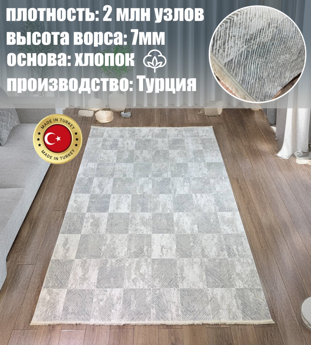 Ковер Yusuf Hali 200x300 см, короткий ворс, Турция
