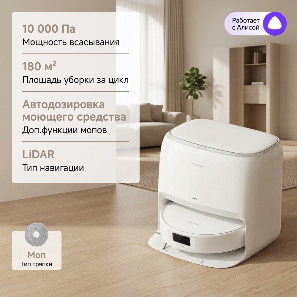 TROUVER E30 Aqua белый