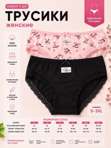 Слипы LUX MODA черный, розовый